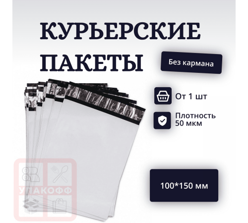 Пакет курьерский белый 300*400+40мм без кармана (уп500шт)