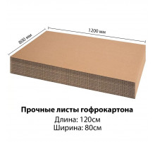 Гофрокартон 1200*800 3-х слойный Т22В (горизонтальные ребра) ТЕМНЫЙ