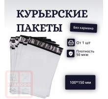 Пакет курьерский белый 440*500+40мм без кармана (уп500шт)