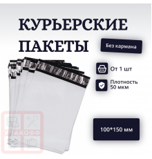 Пакет курьерский белый 440*500+40мм без кармана (уп500шт)